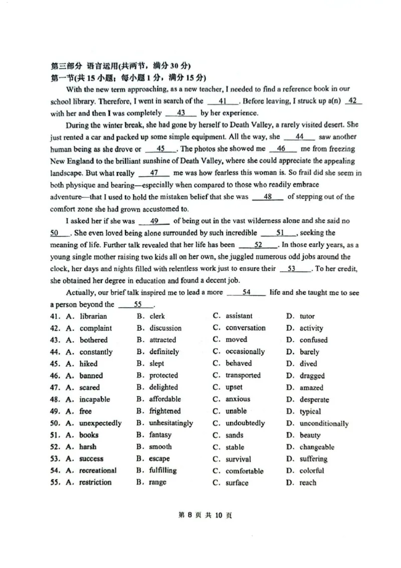 乌鲁木齐市第一中学2025--2026学年第一学期2026届高三年级第二次月考英语_251101新疆乌鲁木齐市第一中学2025--2026学年第一学期2026届高三年级第二次月考