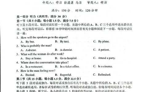 乌鲁木齐市第一中学2025--2026学年第一学期2026届高三年级第二次月考英语_251101新疆乌鲁木齐市第一中学2025--2026学年第一学期2026届高三年级第二次月考