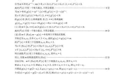 数学答案B&middot;2025年7月高二期末联考_2025年7月_250705安徽省金榜教育2024-2025学年高二下学期期末考试（全科）_答案PDF