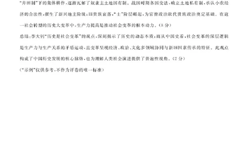 历史答案-2026届安徽省&ldquo;皖南八校&rdquo;高三第二次大联考_2025年12月_2512192026届安徽省&ldquo;皖南八校&rdquo;高三第二次大联考（全科）_2026届安徽省&ldquo;皖南八校&rdquo;高三第二次大联考历史
