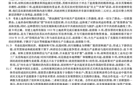 历史答案-安徽省耀正优2026届高三年级12月名校阶段检测联考_2025年12月_251219安徽省耀正优+2026届高三年级12月名校阶段检测联考（全科）