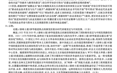历史答案-安徽省耀正优2026届高三年级12月名校阶段检测联考_2025年12月_251219安徽省耀正优+2026届高三年级12月名校阶段检测联考（全科）