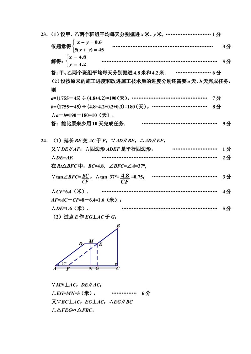 湖南省长沙市2011年中考数学试题及答案_中考真题_2.数学中考真题2015-2024年_地区卷_湖南省_湖南长沙数学08-22
