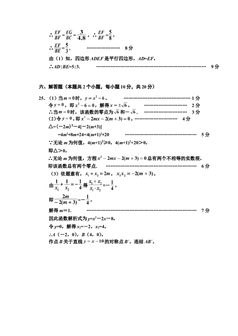 湖南省长沙市2011年中考数学试题及答案_中考真题_2.数学中考真题2015-2024年_地区卷_湖南省_湖南长沙数学08-22