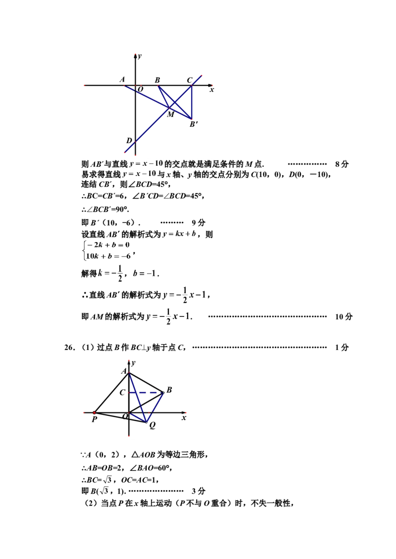 湖南省长沙市2011年中考数学试题及答案_中考真题_2.数学中考真题2015-2024年_地区卷_湖南省_湖南长沙数学08-22