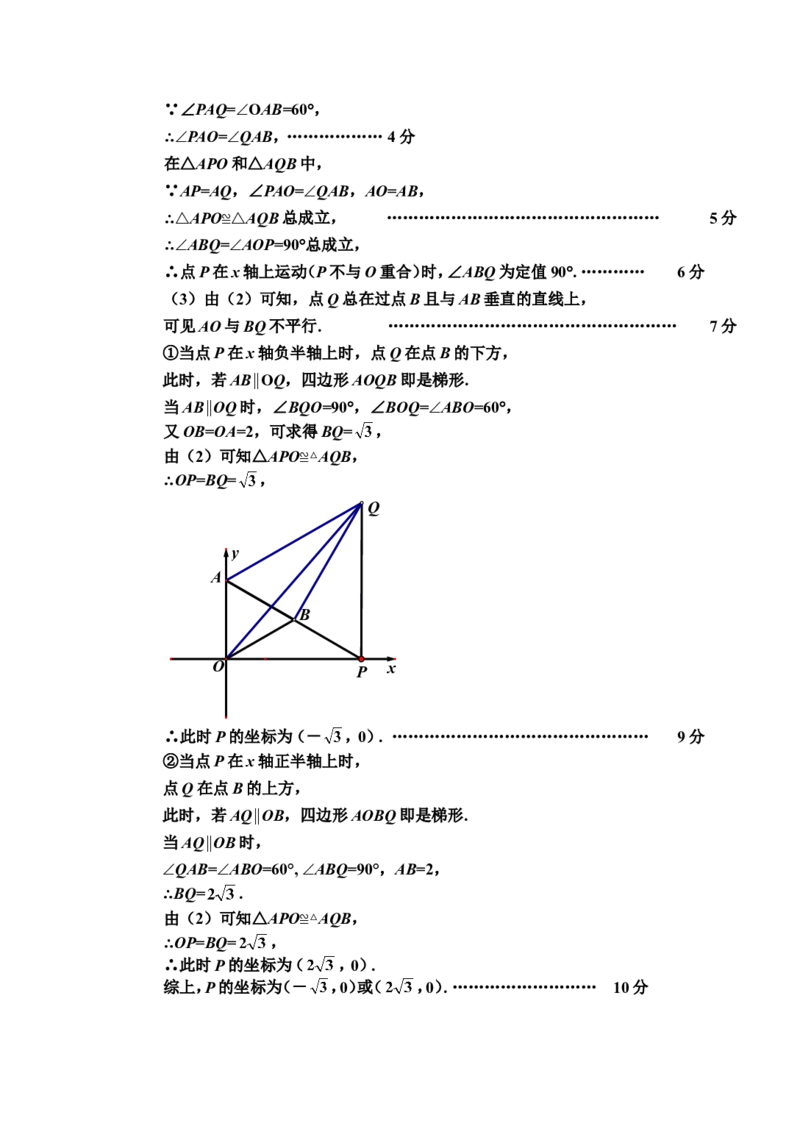湖南省长沙市2011年中考数学试题及答案_中考真题_2.数学中考真题2015-2024年_地区卷_湖南省_湖南长沙数学08-22