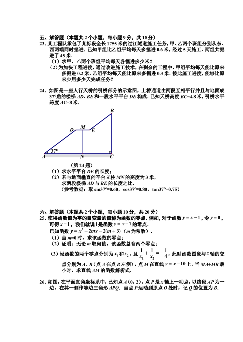 湖南省长沙市2011年中考数学试题及答案_中考真题_2.数学中考真题2015-2024年_地区卷_湖南省_湖南长沙数学08-22