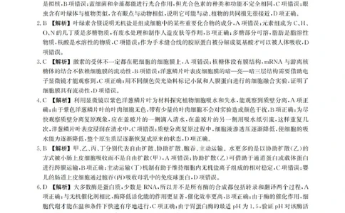 6高二期末生物答案_2025年6月_250613河北省2025年高二年级第二学期期末模拟检测（全科）(1)_河北省2024-2025学年高二下学期期末模拟检测生物试题