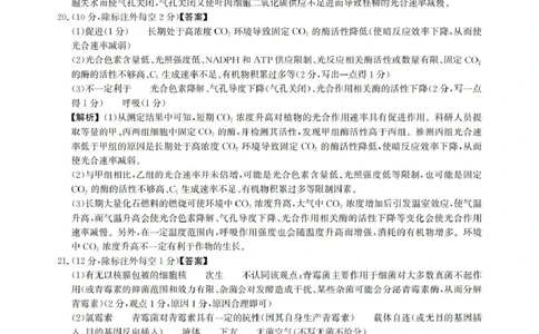 6高二期末生物答案_2025年6月_250613河北省2025年高二年级第二学期期末模拟检测（全科）(1)_河北省2024-2025学年高二下学期期末模拟检测生物试题