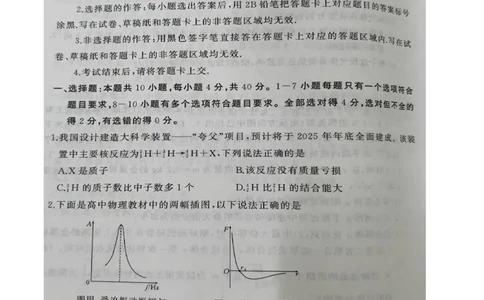 湖北省黄冈市2024-2025学年高二下学期期末质量监测物理试卷（图片版，含解析）_2025年7月_250704湖北省黄冈市2024-2025学年高二下学期期末质量监测（全科）