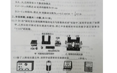 湖北省黄冈市2024-2025学年高二下学期期末质量监测物理试卷（图片版，含解析）_2025年7月_250704湖北省黄冈市2024-2025学年高二下学期期末质量监测（全科）