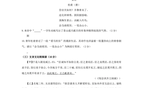 湖南省郴州市2018年中考语文真题试题（含答案）_中考真题_1.语文中考真题2015-2024年_2018年全国中考语文239份_2018年全国中考YuWen239份