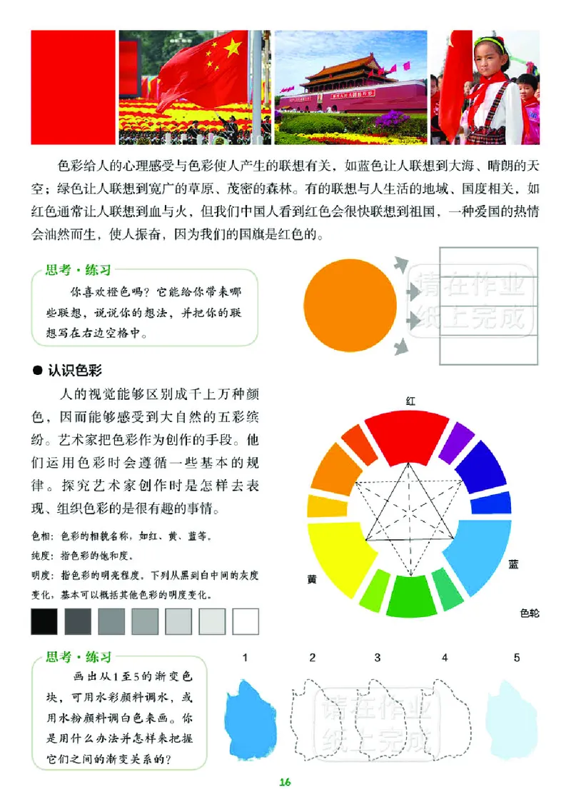 湘美版7年级美术上册高清教材_4-教培资料-26年最新资料-同步更新_初中高中教资_03科三专项（进去保存报考的学科即可）_02科三专项（笔记真题思维导图教学设计版本二）