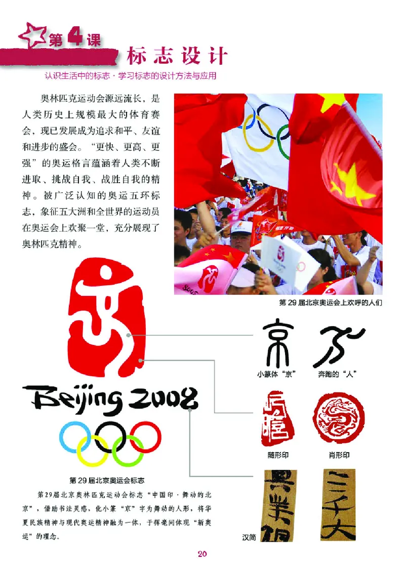 湘美版7年级美术上册高清教材_4-教培资料-26年最新资料-同步更新_初中高中教资_03科三专项（进去保存报考的学科即可）_02科三专项（笔记真题思维导图教学设计版本二）