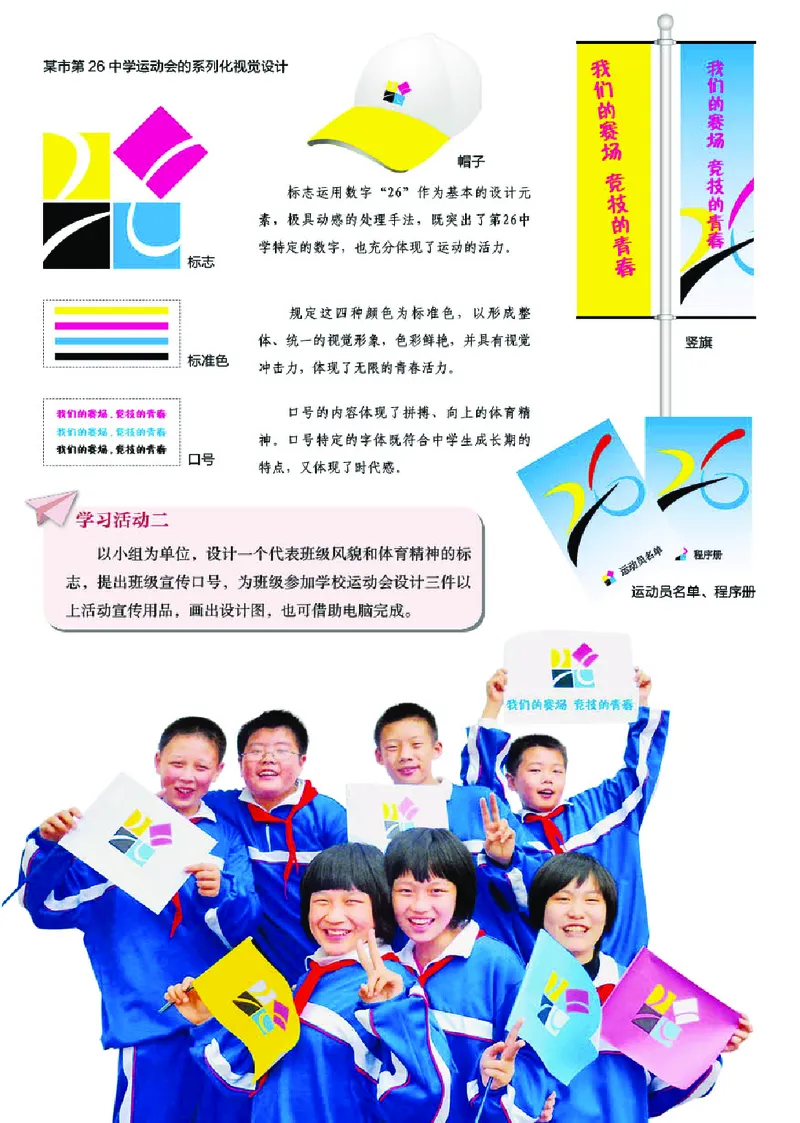 湘美版7年级美术上册高清教材_4-教培资料-26年最新资料-同步更新_初中高中教资_03科三专项（进去保存报考的学科即可）_02科三专项（笔记真题思维导图教学设计版本二）