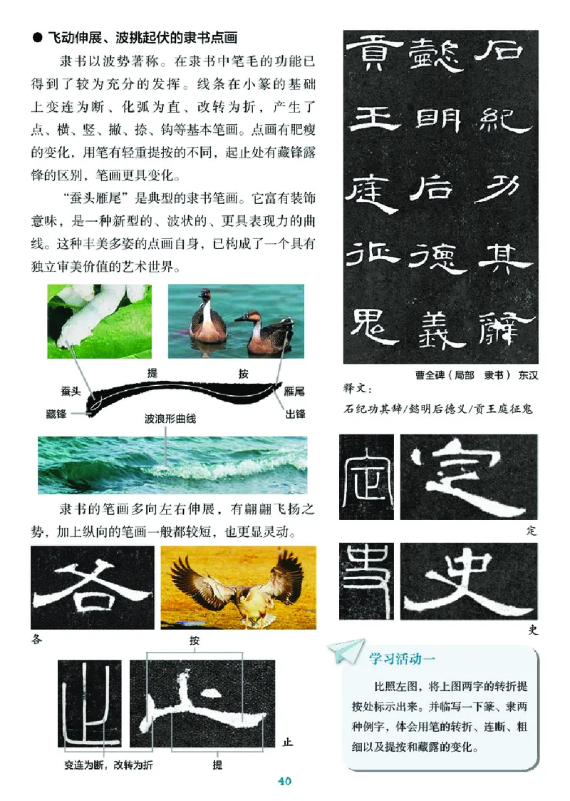 湘美版7年级美术上册高清教材_4-教培资料-26年最新资料-同步更新_初中高中教资_03科三专项（进去保存报考的学科即可）_02科三专项（笔记真题思维导图教学设计版本二）