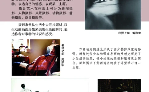 湘美版7年级美术上册高清教材_4-教培资料-26年最新资料-同步更新_初中高中教资_03科三专项（进去保存报考的学科即可）_02科三专项（笔记真题思维导图教学设计版本二）