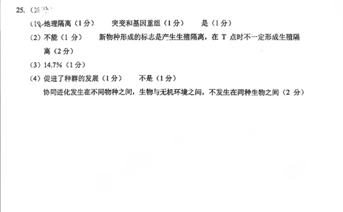 菏泽市A类高中2026届高三第一学期期中考试生物答案_251118山东省菏泽市A类高中2026届高三第一学期期中考试