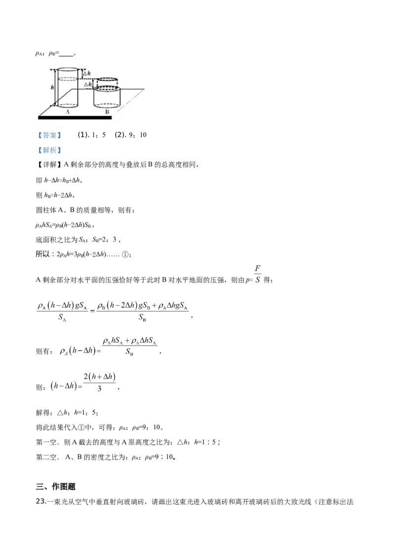 精品解析：2019年四川省攀枝花市中考物理试题（解析版）_中考真题_4.物理中考真题2015-2024年_2019年中考物理真题175份_2019年中考真题精品解析物理（四川攀枝花市）精编word版