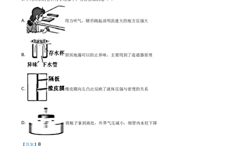 精品解析：2019年四川省攀枝花市中考物理试题（解析版）_中考真题_4.物理中考真题2015-2024年_2019年中考物理真题175份_2019年中考真题精品解析物理（四川攀枝花市）精编word版