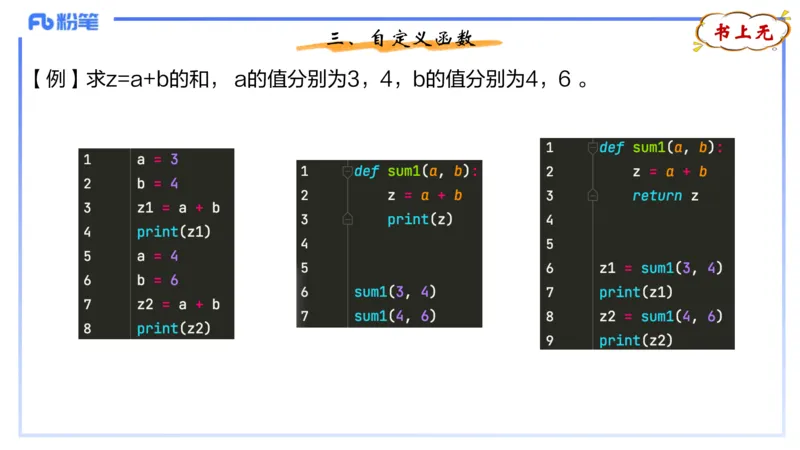 理论精讲-python程序设计4讲义_4-教培资料-26年最新资料-同步更新_初中高中教资_03科三专项（进去保存报考的学科即可）_01科目三FB网课、三色速记手册、知识点导图等推荐_初中
