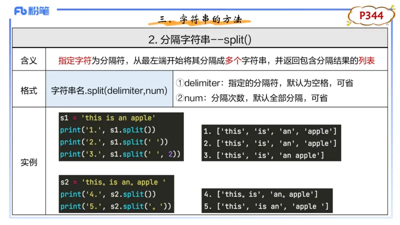 理论精讲-python程序设计4讲义_4-教培资料-26年最新资料-同步更新_初中高中教资_03科三专项（进去保存报考的学科即可）_01科目三FB网课、三色速记手册、知识点导图等推荐_初中