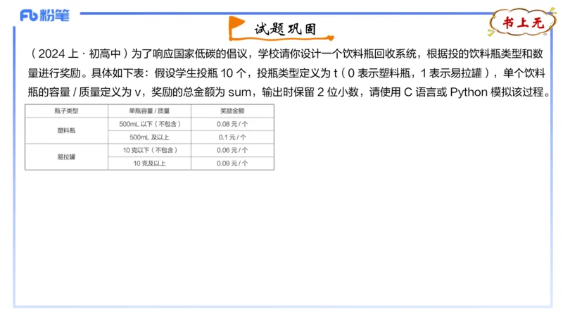 理论精讲-python程序设计4讲义_4-教培资料-26年最新资料-同步更新_初中高中教资_03科三专项（进去保存报考的学科即可）_01科目三FB网课、三色速记手册、知识点导图等推荐_初中
