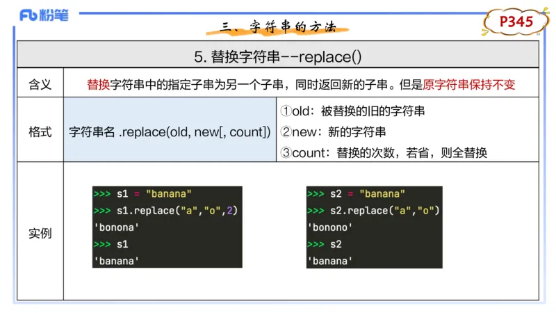 理论精讲-python程序设计4讲义_4-教培资料-26年最新资料-同步更新_初中高中教资_03科三专项（进去保存报考的学科即可）_01科目三FB网课、三色速记手册、知识点导图等推荐_初中