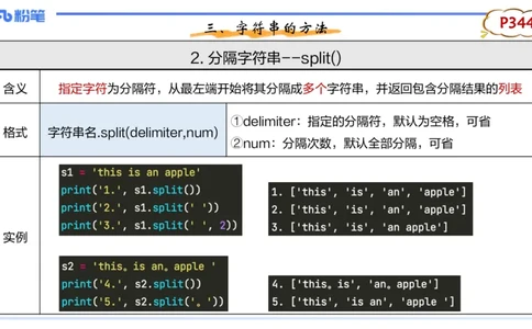 理论精讲-python程序设计4讲义_4-教培资料-26年最新资料-同步更新_初中高中教资_03科三专项（进去保存报考的学科即可）_01科目三FB网课、三色速记手册、知识点导图等推荐_初中