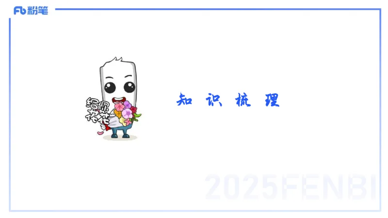 理论精讲04-职业道德-包展羽_4-教培资料-26年最新资料-同步更新_幼儿教资_012025下FB幼儿系统班_幼儿园25下-综合素质_1.理论精讲_讲义