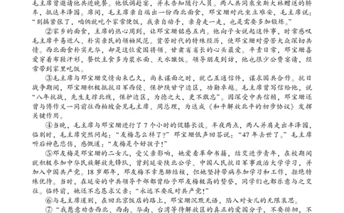 湖南省邵阳市2024-2025学年高二下学期7月期末考试语文试题+答案_2025年7月_250706湖南省邵阳市2024-2025学年高二下学期7月期末考试（全科）