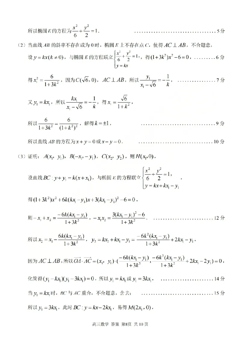 2025学年第一学期浙东北县域名校发展联盟（ZDB）11月诊断测试数学答案_251108浙江省2025学年第一学期浙东北县域名校发展联盟（ZDB）11月诊断测试（全科）