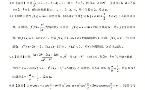 2025学年第一学期浙东北县域名校发展联盟（ZDB）11月诊断测试数学答案_251108浙江省2025学年第一学期浙东北县域名校发展联盟（ZDB）11月诊断测试（全科）