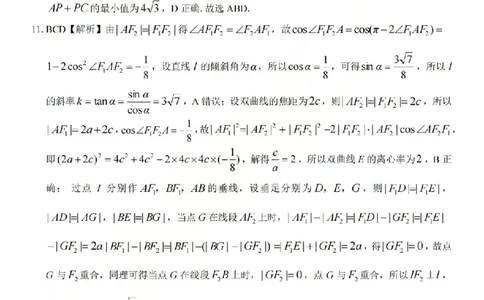 2025学年第一学期浙东北县域名校发展联盟（ZDB）11月诊断测试数学答案_251108浙江省2025学年第一学期浙东北县域名校发展联盟（ZDB）11月诊断测试（全科）