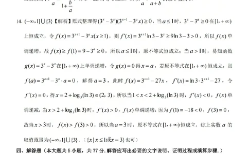 2025学年第一学期浙东北县域名校发展联盟（ZDB）11月诊断测试数学答案_251108浙江省2025学年第一学期浙东北县域名校发展联盟（ZDB）11月诊断测试（全科）