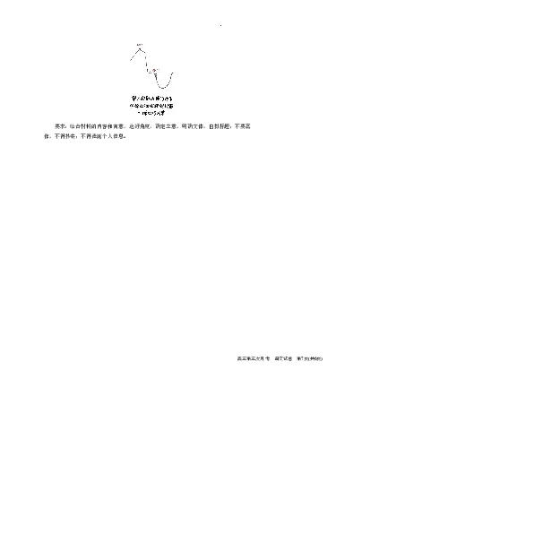 宁夏回族自治区银川一中2025-2026学年高三上学期第三次月考语文试卷（含答案）_251101宁夏回族自治区银川一中2026届高三年级第三次月考（全科）