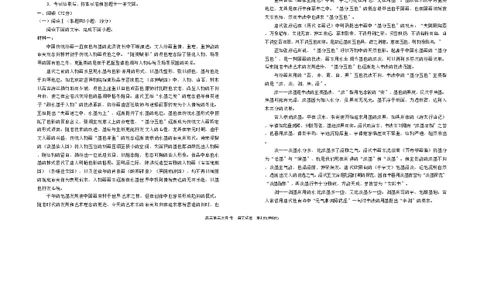 宁夏回族自治区银川一中2025-2026学年高三上学期第三次月考语文试卷（含答案）_251101宁夏回族自治区银川一中2026届高三年级第三次月考（全科）