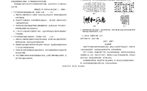 宁夏回族自治区银川一中2025-2026学年高三上学期第三次月考语文试卷（含答案）_251101宁夏回族自治区银川一中2026届高三年级第三次月考（全科）