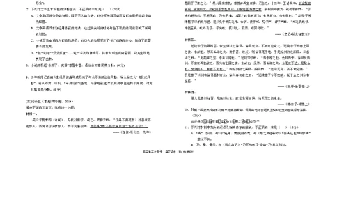宁夏回族自治区银川一中2025-2026学年高三上学期第三次月考语文试卷（含答案）_251101宁夏回族自治区银川一中2026届高三年级第三次月考（全科）
