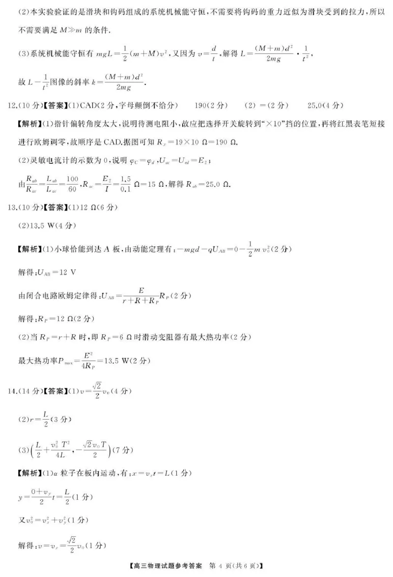 天壹名校联盟长望浏宁四县市2026届高三11月期中质量检测物理答案_251122湖南天壹名校联盟长望浏宁四县市2026届高三11月期中质量检测（全科）