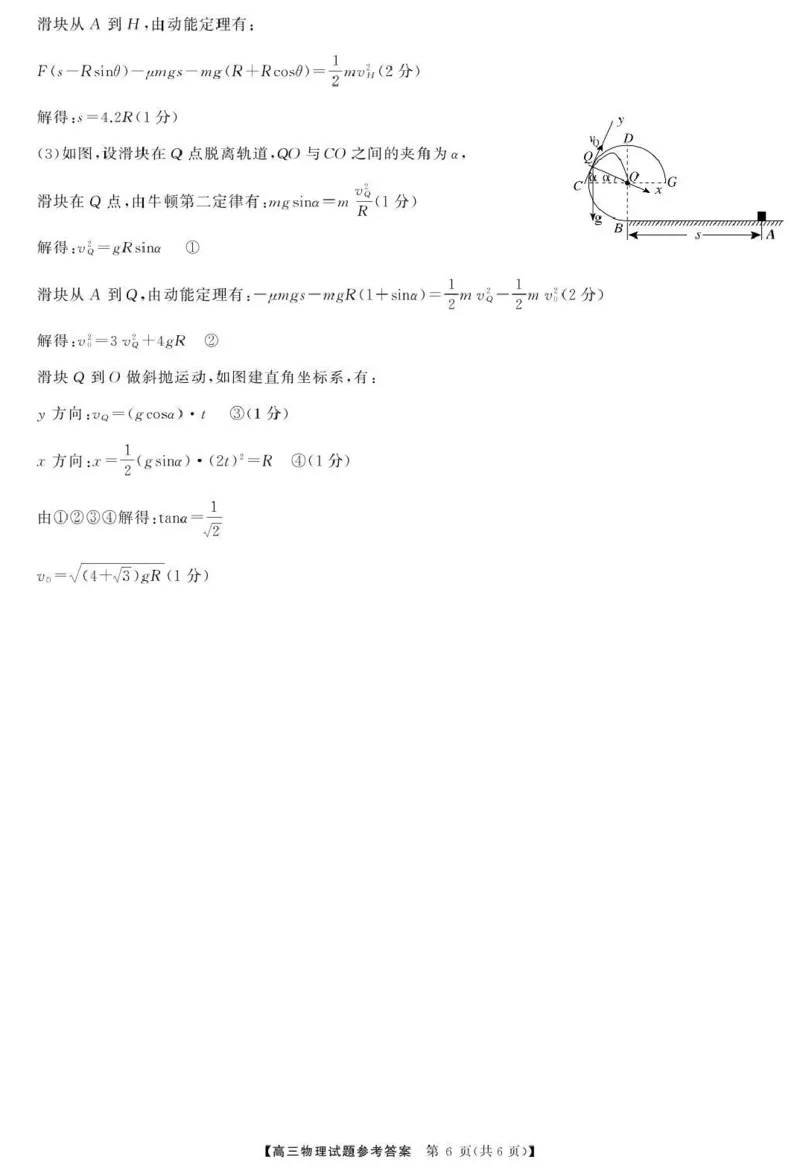 天壹名校联盟长望浏宁四县市2026届高三11月期中质量检测物理答案_251122湖南天壹名校联盟长望浏宁四县市2026届高三11月期中质量检测（全科）