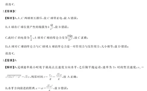 天壹名校联盟长望浏宁四县市2026届高三11月期中质量检测物理答案_251122湖南天壹名校联盟长望浏宁四县市2026届高三11月期中质量检测（全科）