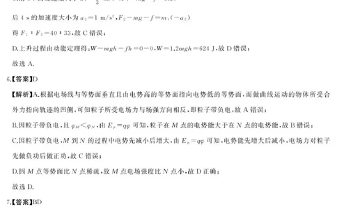 天壹名校联盟长望浏宁四县市2026届高三11月期中质量检测物理答案_251122湖南天壹名校联盟长望浏宁四县市2026届高三11月期中质量检测（全科）