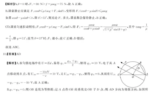 天壹名校联盟长望浏宁四县市2026届高三11月期中质量检测物理答案_251122湖南天壹名校联盟长望浏宁四县市2026届高三11月期中质量检测（全科）