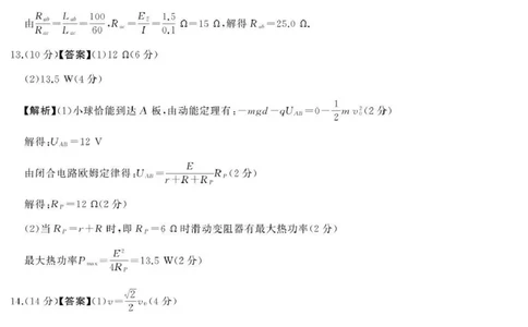 天壹名校联盟长望浏宁四县市2026届高三11月期中质量检测物理答案_251122湖南天壹名校联盟长望浏宁四县市2026届高三11月期中质量检测（全科）