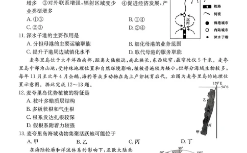 河南省2026届高三年级TOP二十名校调研考试二（26-X-308C）地理_2025年12月_251224河南省2026届高三年级TOP二十名校调研考试二（26-X-308C）（全科）