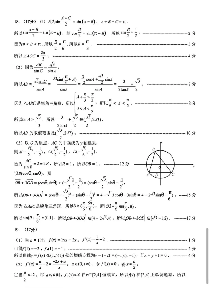 山东省实验中学2025-2026学年高三上学期第二次诊断性考试数学试题（含答案）_251108山东省实验中学2025-2026学年高三上学期第二次诊断性考试