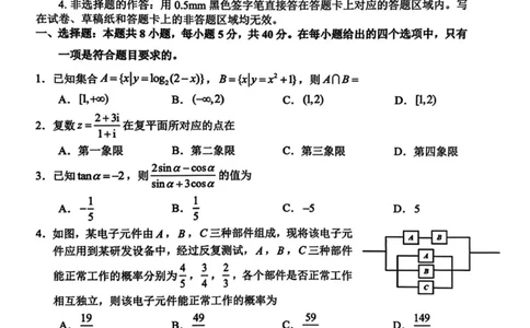 山东省实验中学2025-2026学年高三上学期第二次诊断性考试数学试题（含答案）_251108山东省实验中学2025-2026学年高三上学期第二次诊断性考试