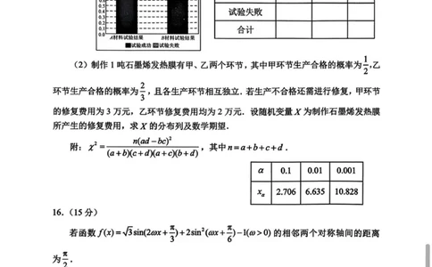 山东省实验中学2025-2026学年高三上学期第二次诊断性考试数学试题（含答案）_251108山东省实验中学2025-2026学年高三上学期第二次诊断性考试