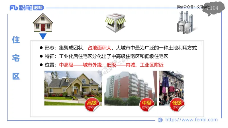 理论精讲10-人文地理2-智伟_4-教培资料-26年最新资料-同步更新_初中高中教资_03科三专项（进去保存报考的学科即可）_01科目三FB网课、三色速记手册、知识点导图等推荐_初中